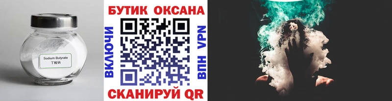 БУТИРАТ бутик  Урус-Мартан 