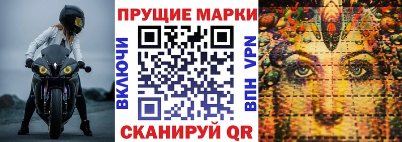 Марки N-bome 1,8мг  Урус-Мартан 